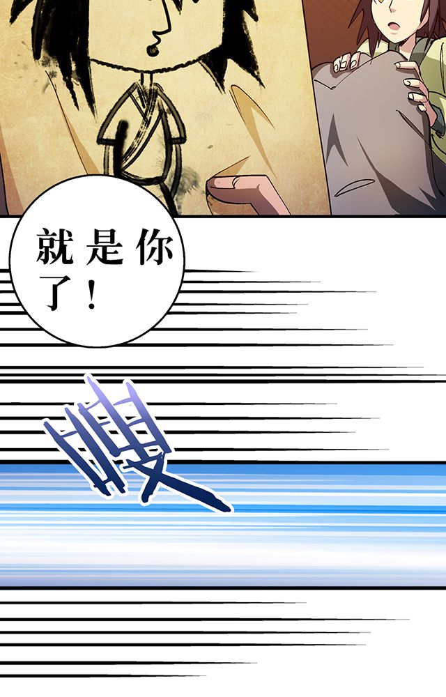 风鬼传说百科漫画,第24章：被发现？5图