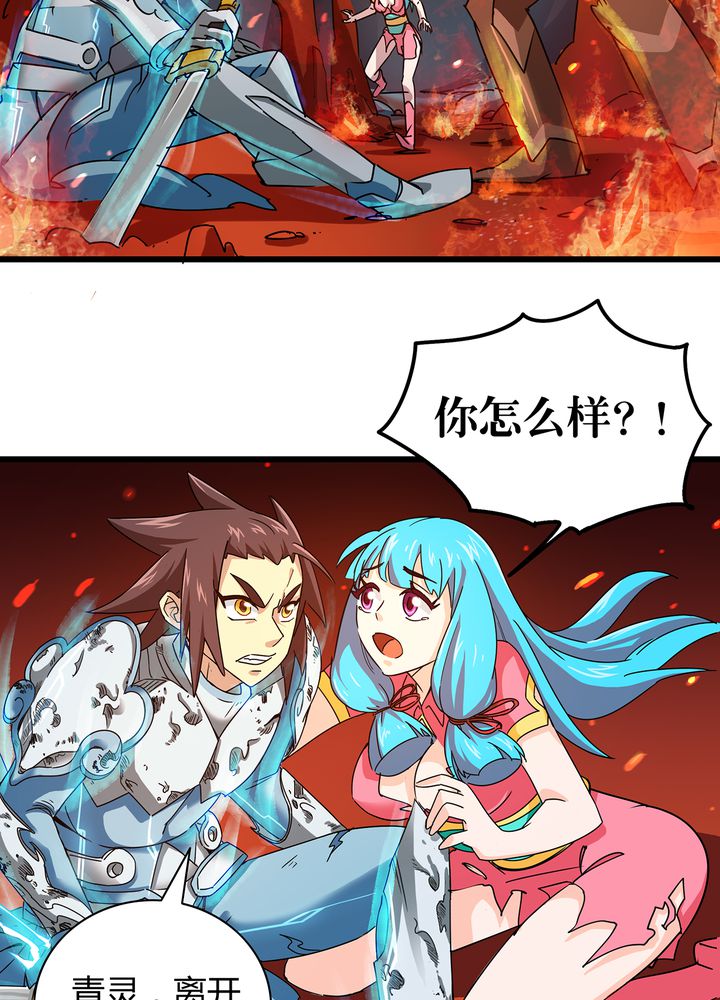 风鬼传说小说阅读漫画,第73章：险胜3图
