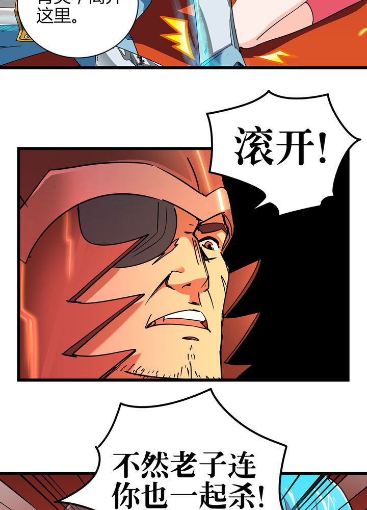 风鬼传说小说阅读漫画,第73章：险胜4图