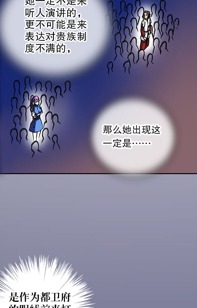 风鬼传说小说阅读漫画,第32章：奸细5图