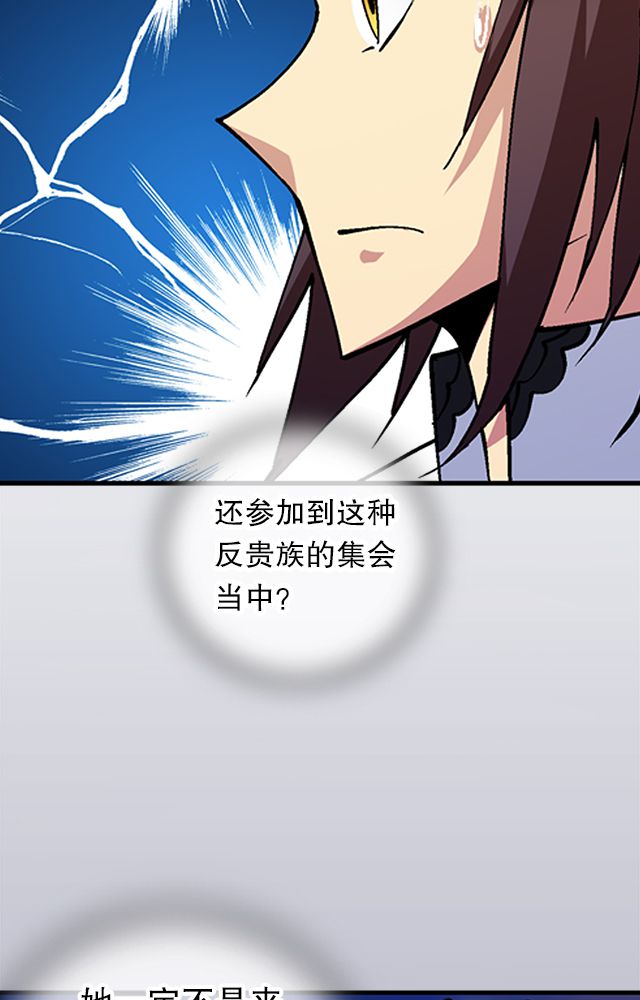 风鬼传说小说阅读漫画,第32章：奸细4图