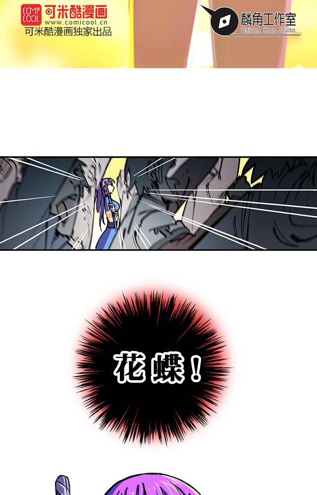 风鬼传说小说阅读漫画,第32章：奸细2图