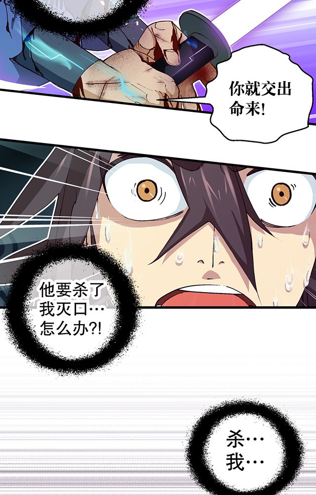 风鬼传说三部曲是哪三部漫画,第10章：濒死3图