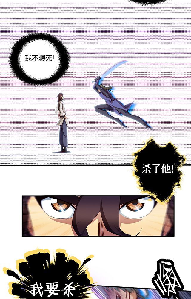 风鬼传说三部曲是哪三部漫画,第10章：濒死4图