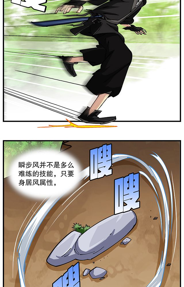 风鬼传说小说语音漫画,第49章：小试牛刀5图