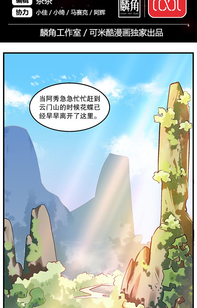 风鬼传说小说语音漫画,第49章：小试牛刀2图