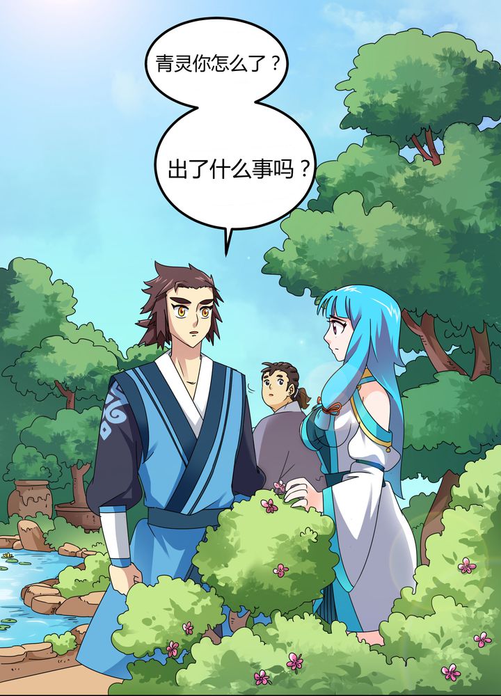 风鬼传说小说阅读漫画,第77章：责难5图