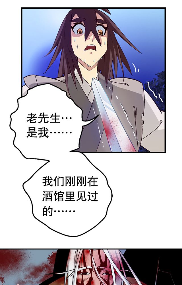 风鬼传说百科漫画,第8章：随机变2图
