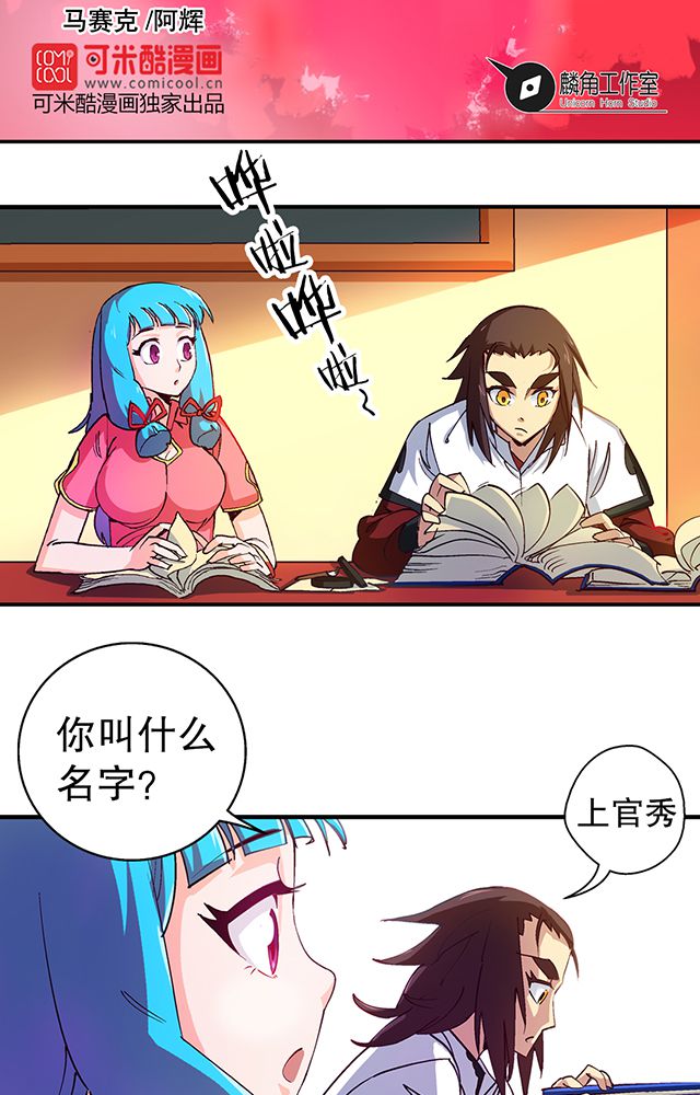 风鬼传说完整版漫画,第19章：顾青灵2图