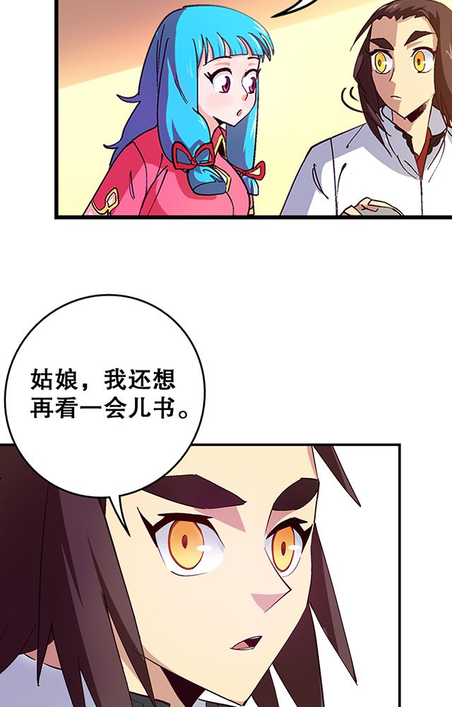 风鬼传说完整版漫画,第19章：顾青灵4图