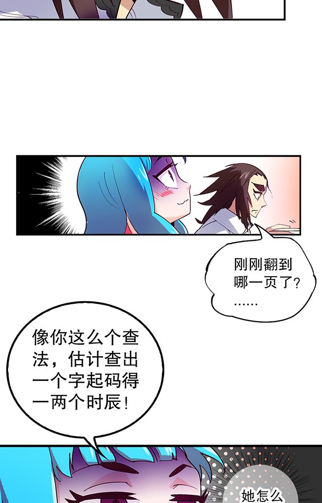 风鬼传说完整版漫画,第19章：顾青灵5图