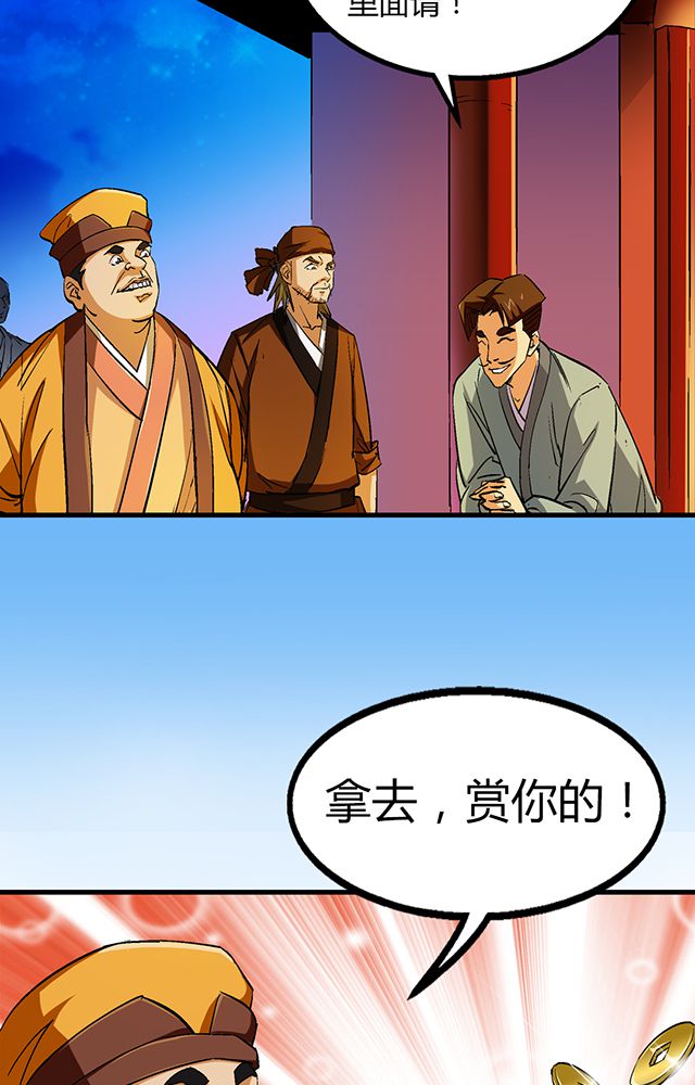 风鬼传说小说完整版漫画,第51章：行动4图