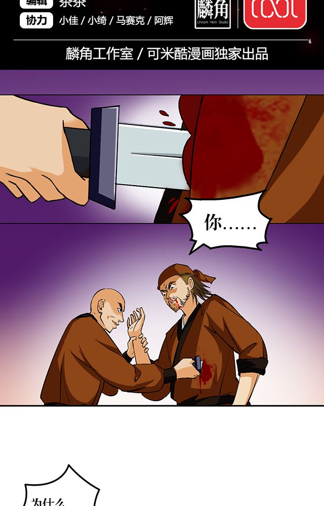 风鬼传说烂尾漫画,第53章：得手2图