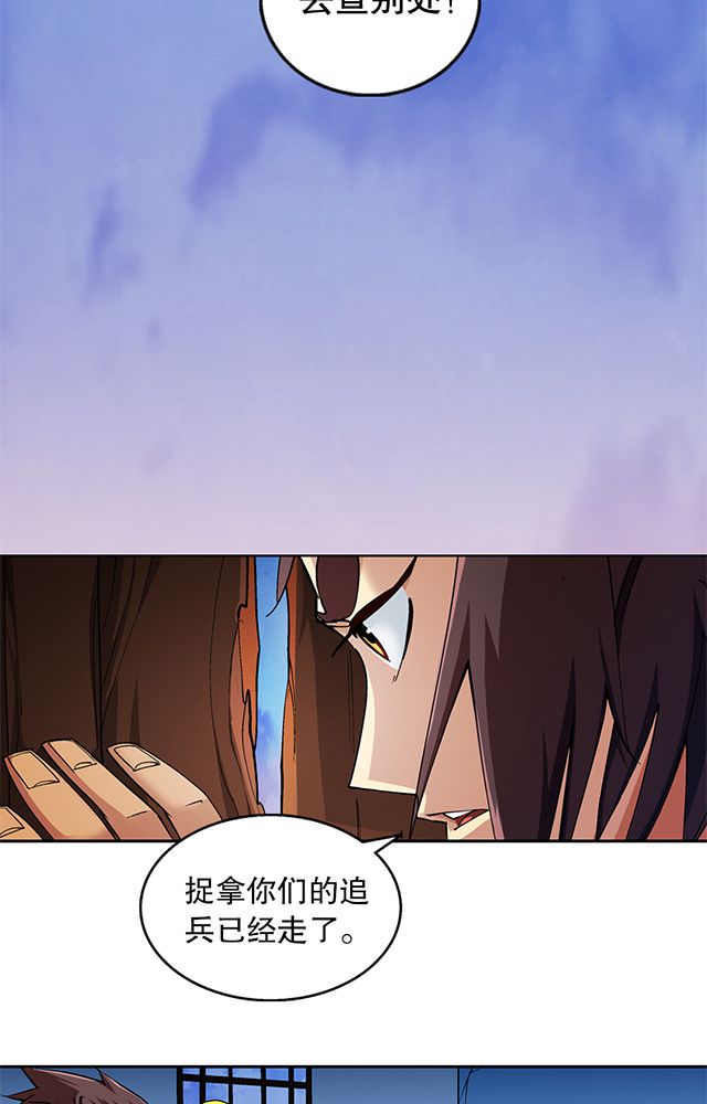 风鬼传说是唐寅的什么人漫画,第47章：笼络4图