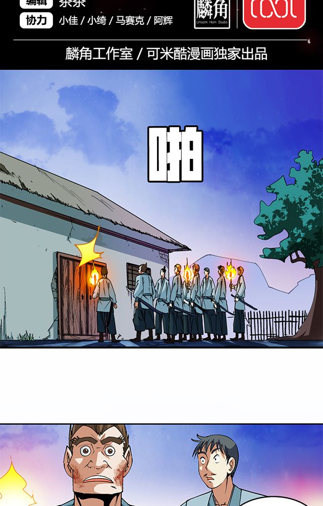 风鬼传说是唐寅的什么人漫画,第47章：笼络2图