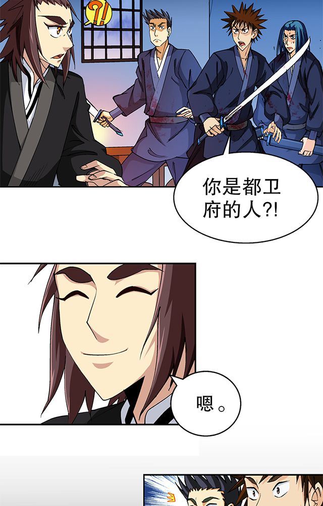 风鬼传说是唐寅的什么人漫画,第47章：笼络5图