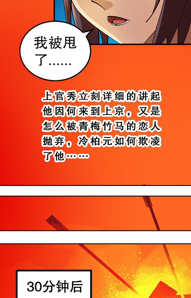 风鬼传说三部曲是哪三部漫画,第26章：随机应变4图