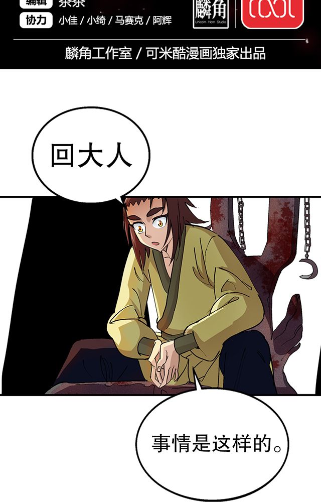风鬼传说三部曲是哪三部漫画,第26章：随机应变2图