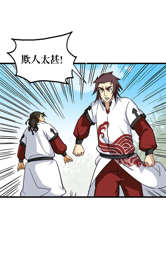 风鬼传说介绍漫画,第66章：见长公主5图