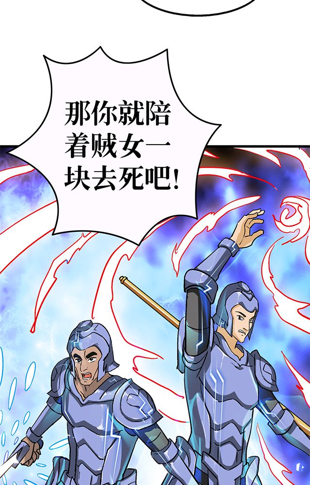 风鬼传说小说下载百度网盘漫画,第60章：脱险4图
