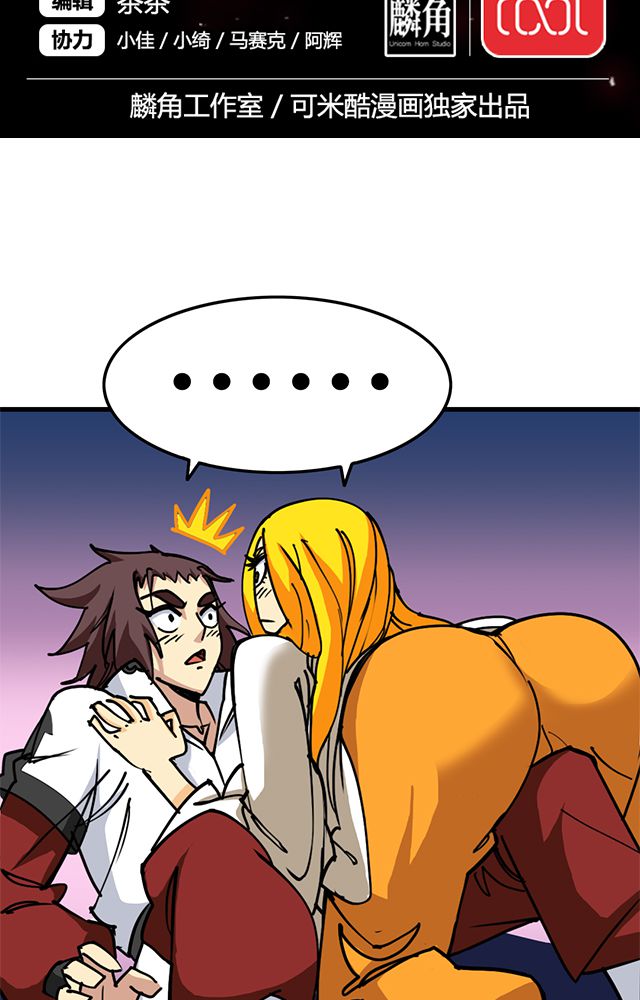 风鬼传说小说下载百度网盘漫画,第60章：脱险2图