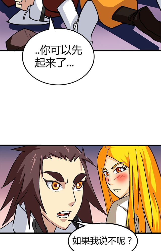 风鬼传说小说下载百度网盘漫画,第60章：脱险3图