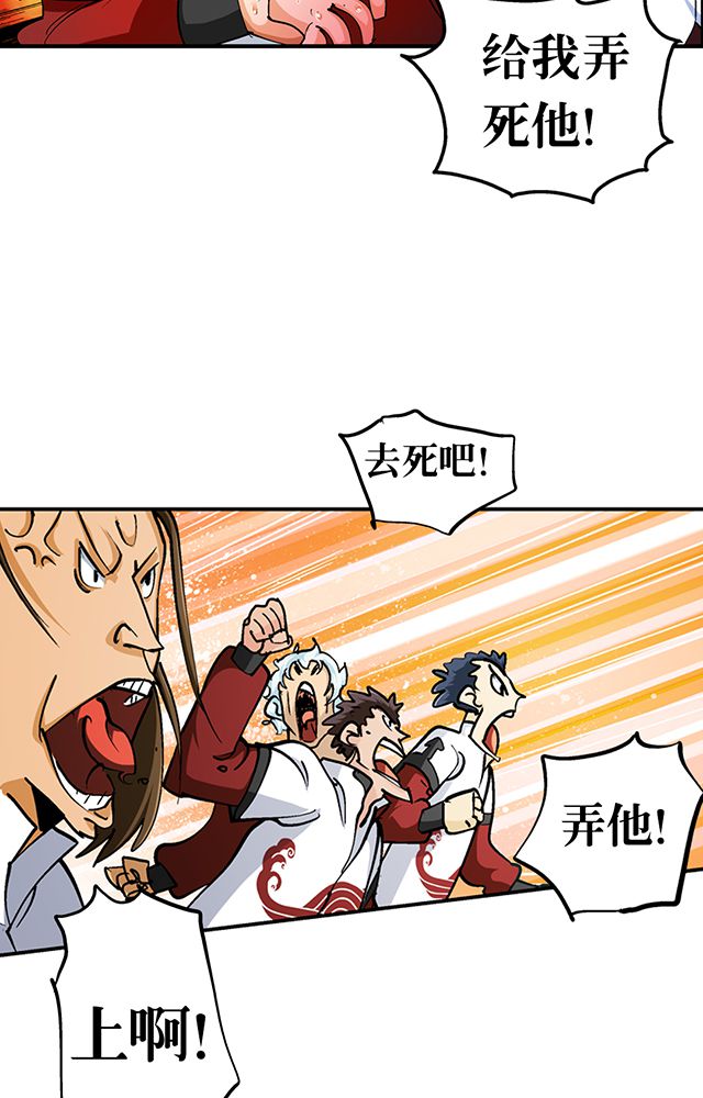 风鬼传说烂尾漫画,第29章：平民4图