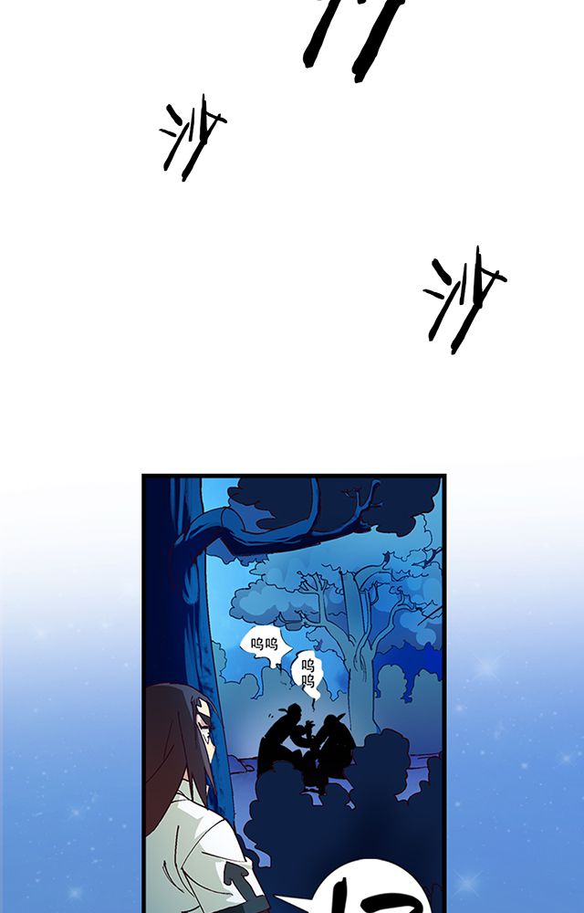 风鬼传说完整视频漫画,第20章：英雄救美4图