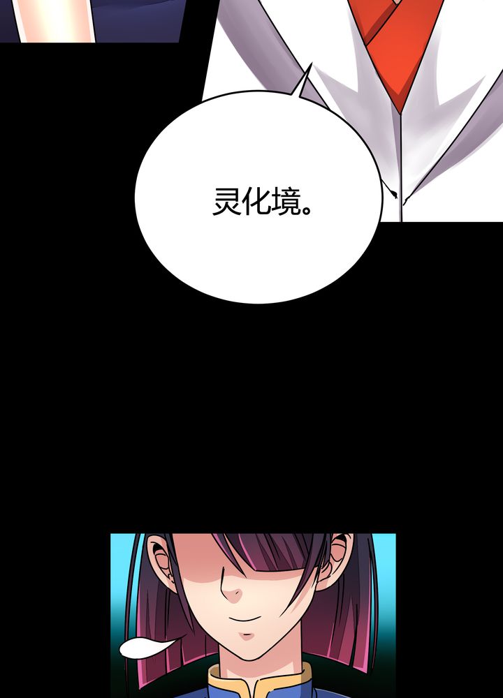 风鬼传说小说阅读漫画,第87章：争锋5图