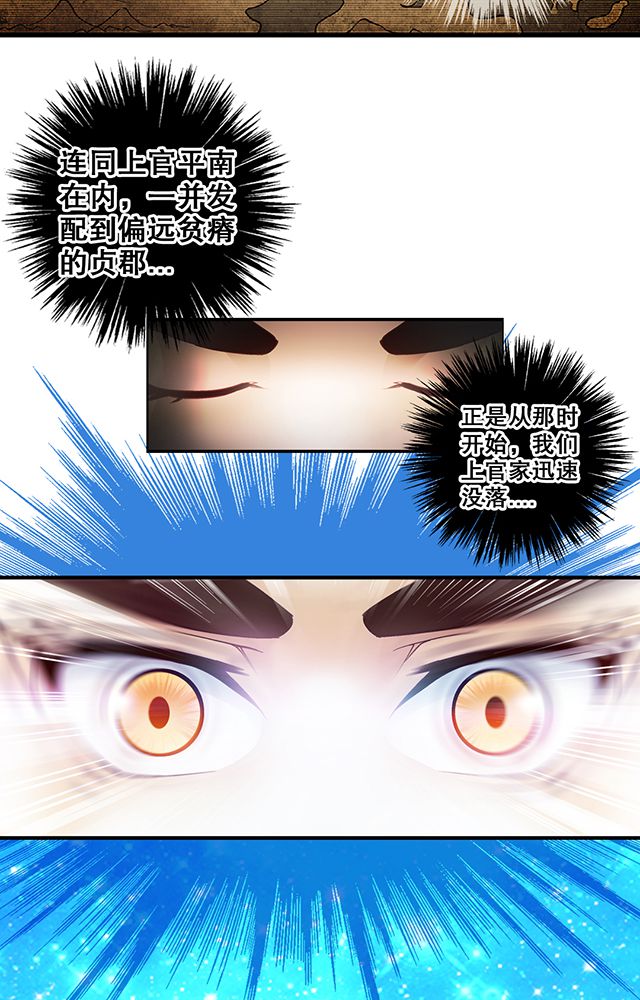 风鬼传说百科漫画,第13章：反噬5图