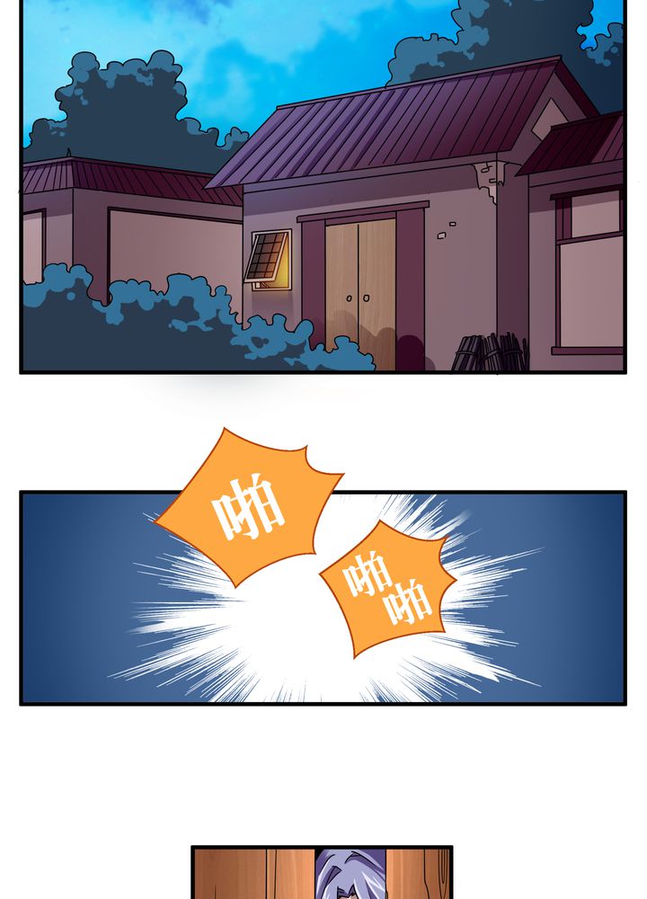 风鬼传说女主角是谁漫画,第79章：危急重重3图
