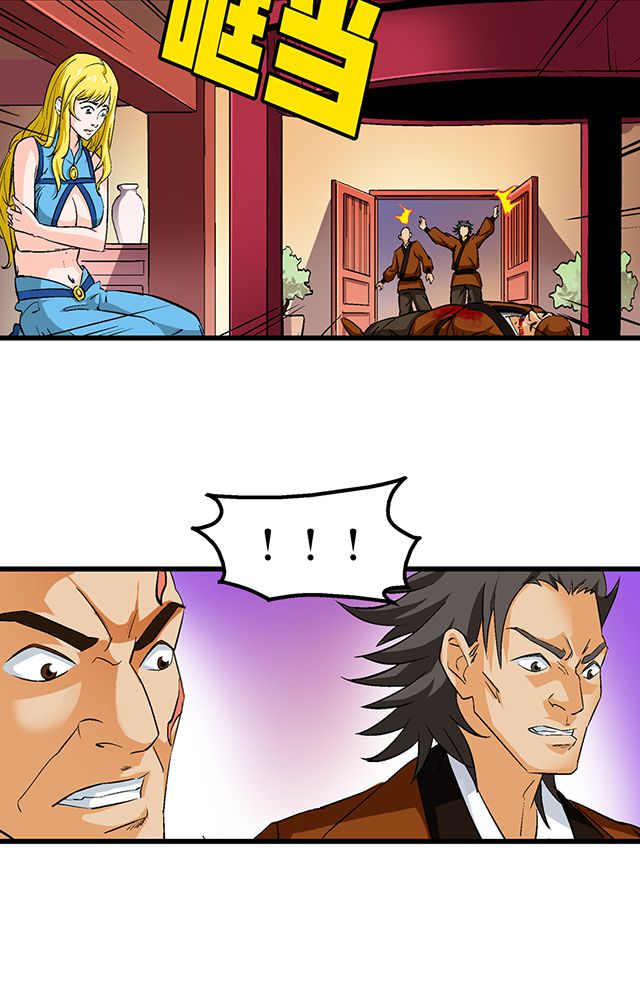风鬼传说是唐寅的什么人漫画,第54章：狩猎3图