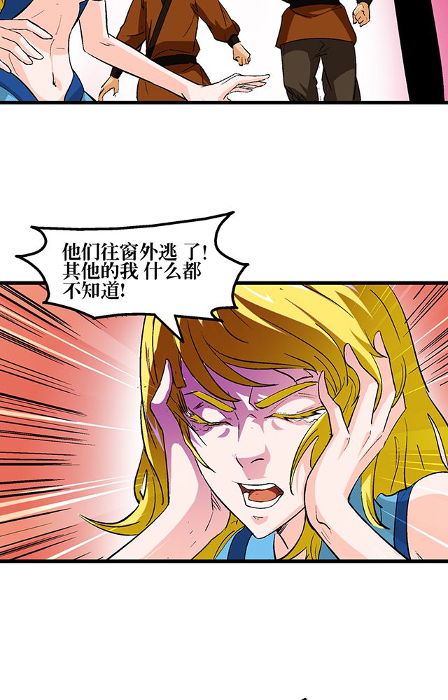 风鬼传说是唐寅的什么人漫画,第54章：狩猎5图