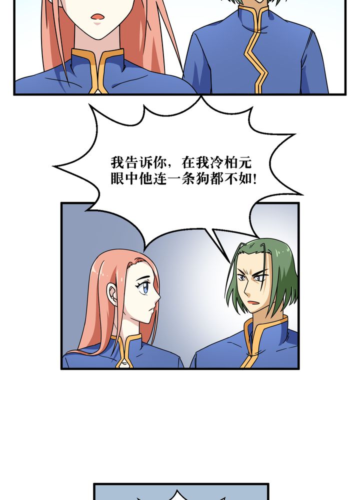 风鬼传说有后续吗漫画,第82章：群雄涿鹿3图
