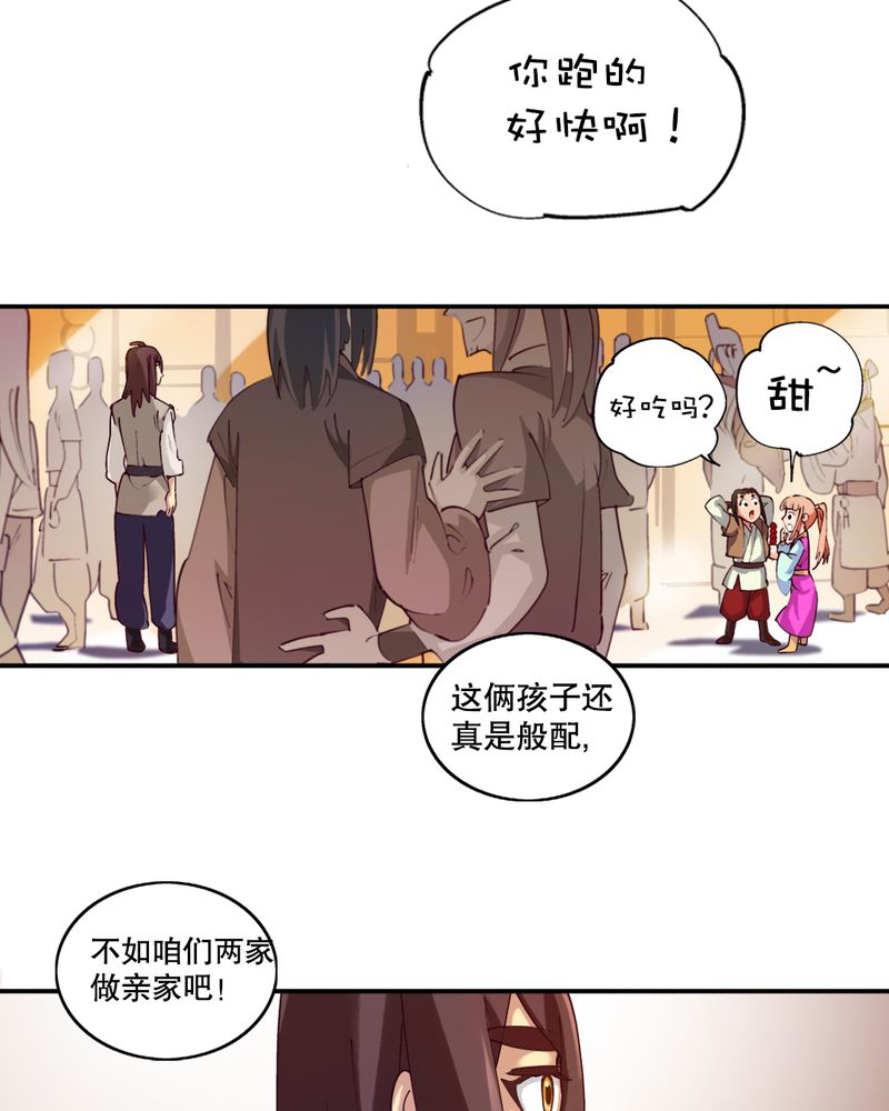 风鬼传说百度云txt漫画,第3章：巧遇（一）5图