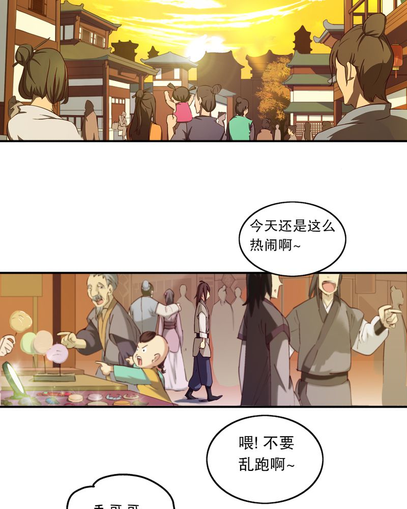 风鬼传说百度云txt漫画,第3章：巧遇（一）2图