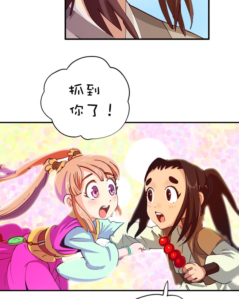 风鬼传说百度云txt漫画,第3章：巧遇（一）4图