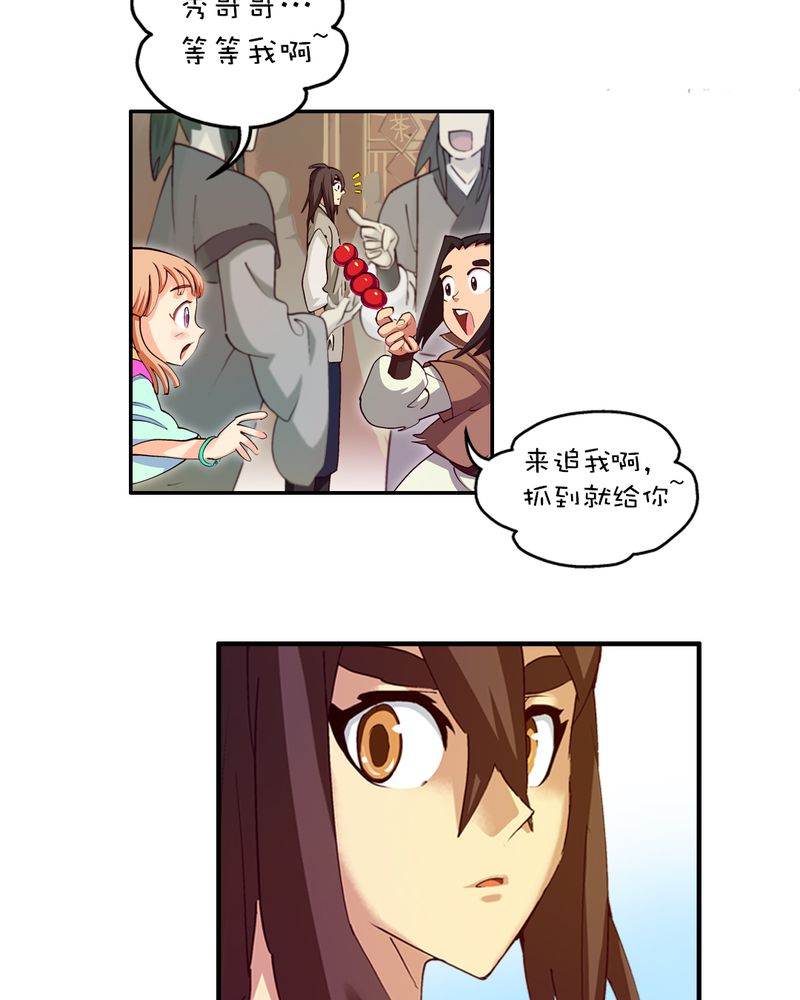 风鬼传说百度云txt漫画,第3章：巧遇（一）3图