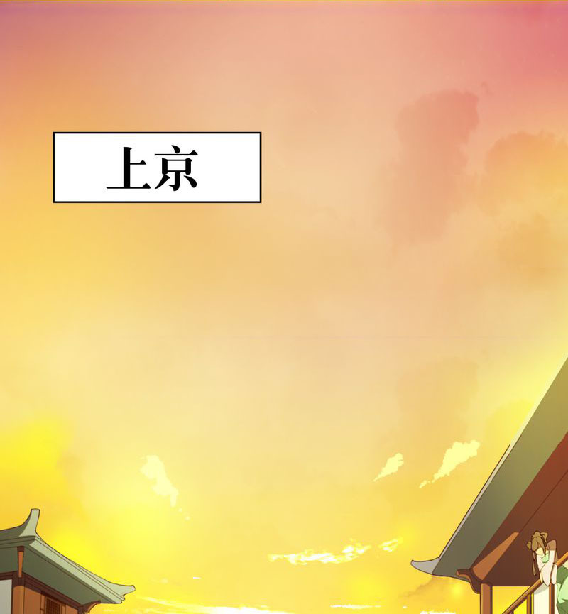 风鬼传说百度云txt漫画,第3章：巧遇（一）1图