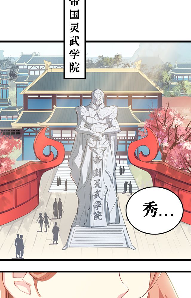 风鬼传说百科漫画,第1章：纠缠（一）3图
