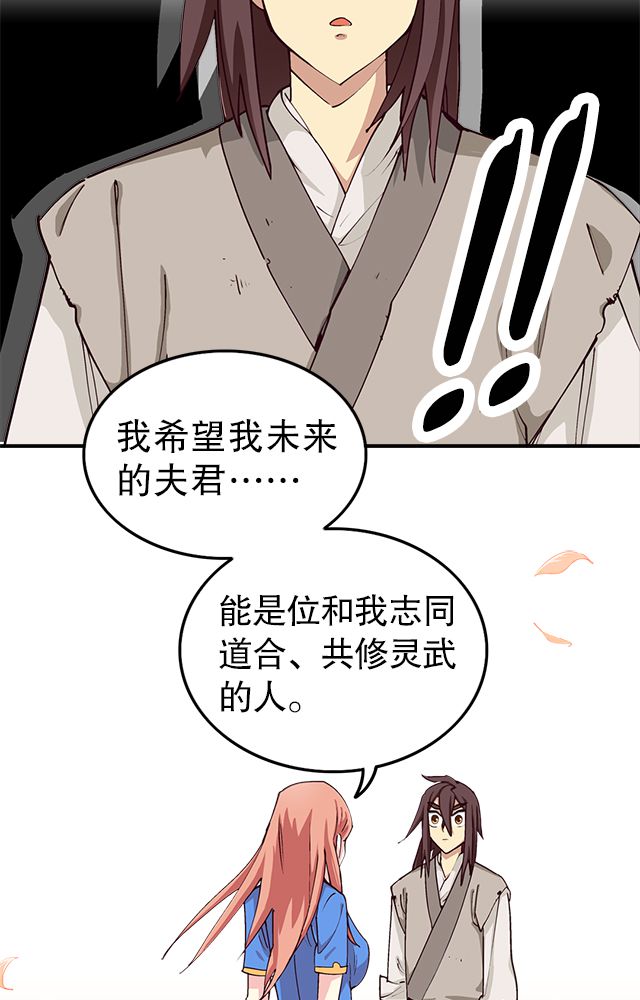 风鬼传说百科漫画,第1章：纠缠（一）5图