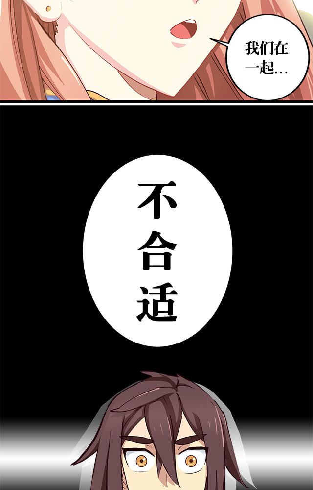 风鬼传说百科漫画,第1章：纠缠（一）4图