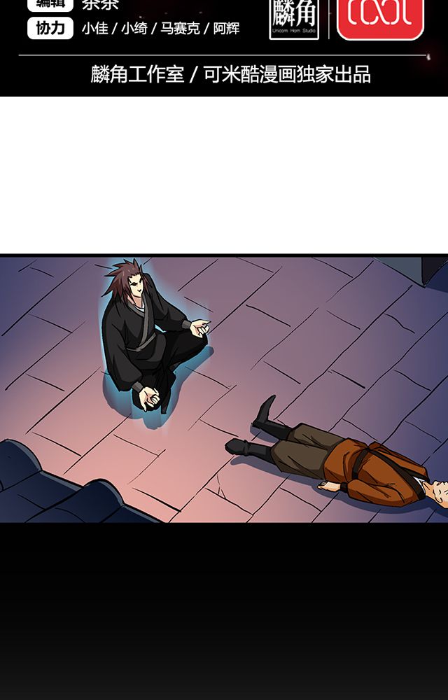 风鬼传说有后续吗漫画,第55章：逼供罪证2图