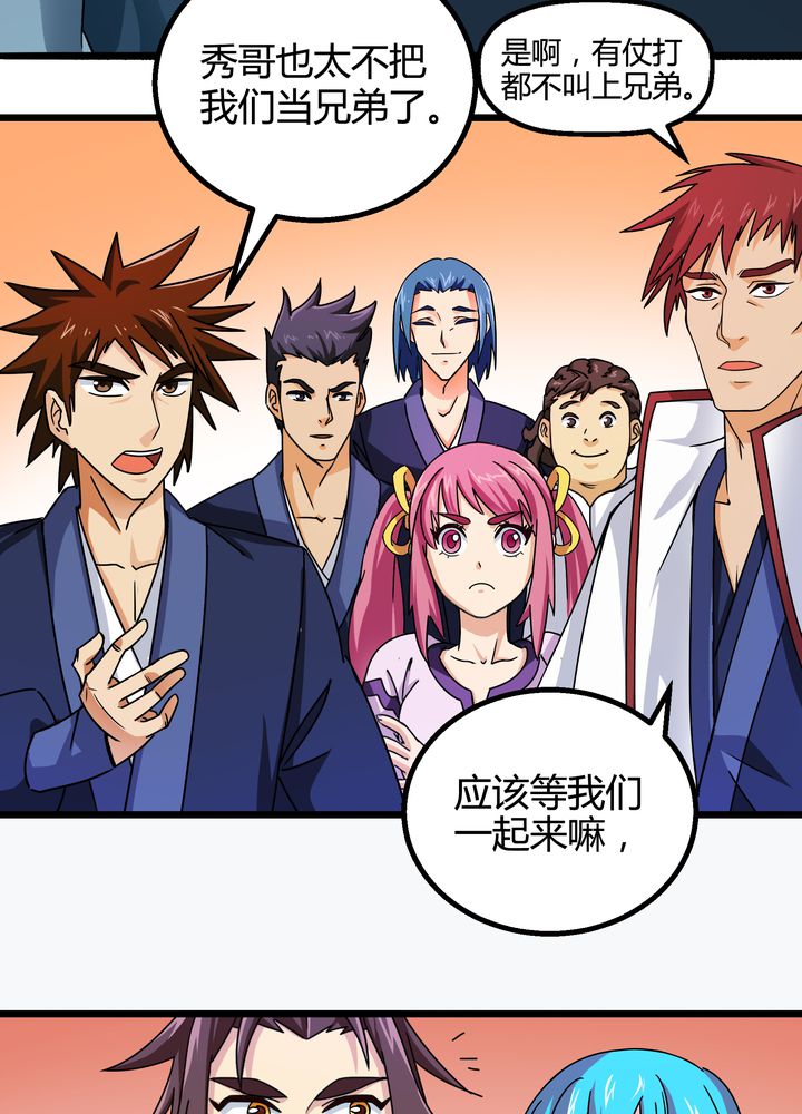 风鬼传说小说语音漫画,第74章：水落石出3图