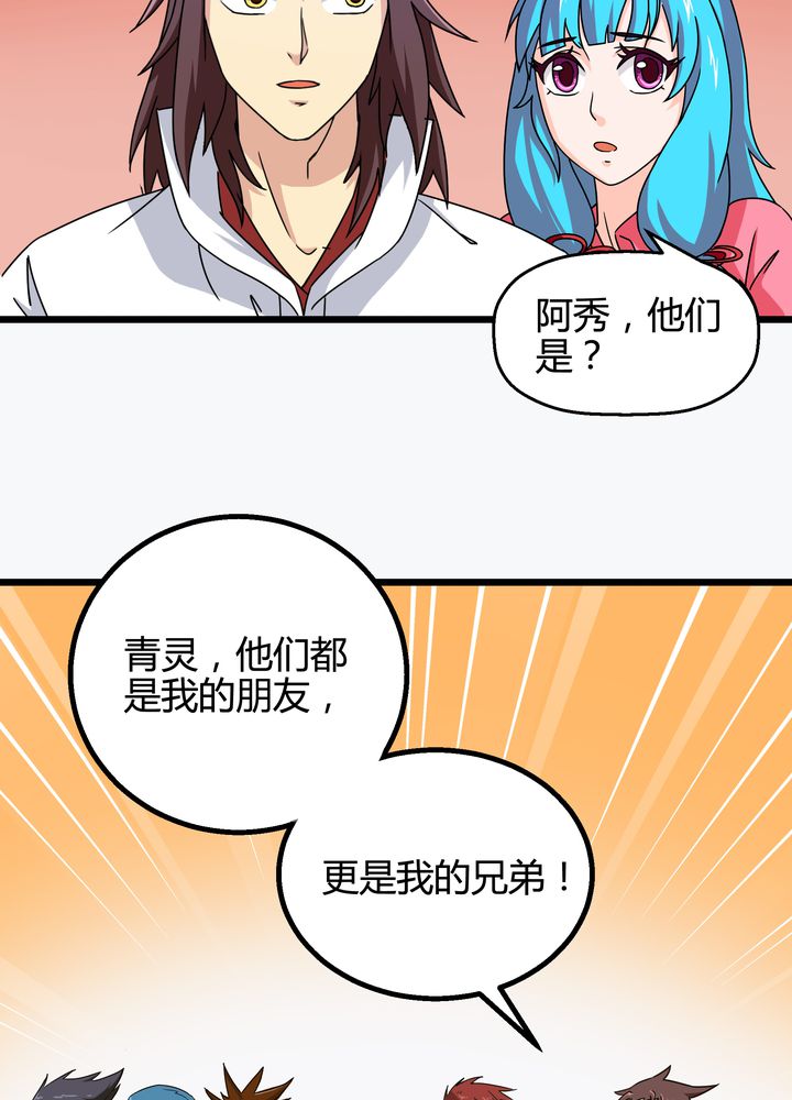 风鬼传说小说语音漫画,第74章：水落石出4图