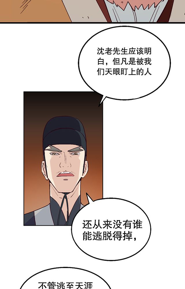 风鬼传说百科漫画,第5章：灵化境5图