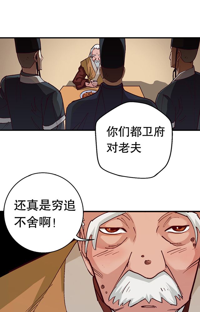 风鬼传说百科漫画,第5章：灵化境4图