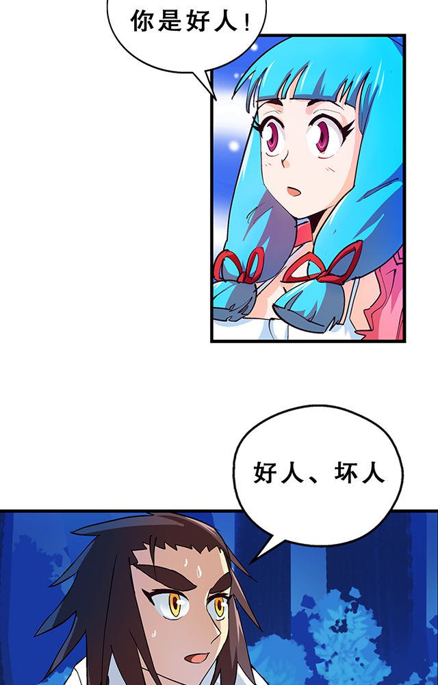 风鬼传说还会写吗漫画,第23章：埋尸4图