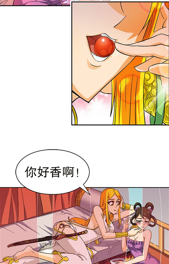 风鬼传说介绍漫画,第34章：阴谋4图