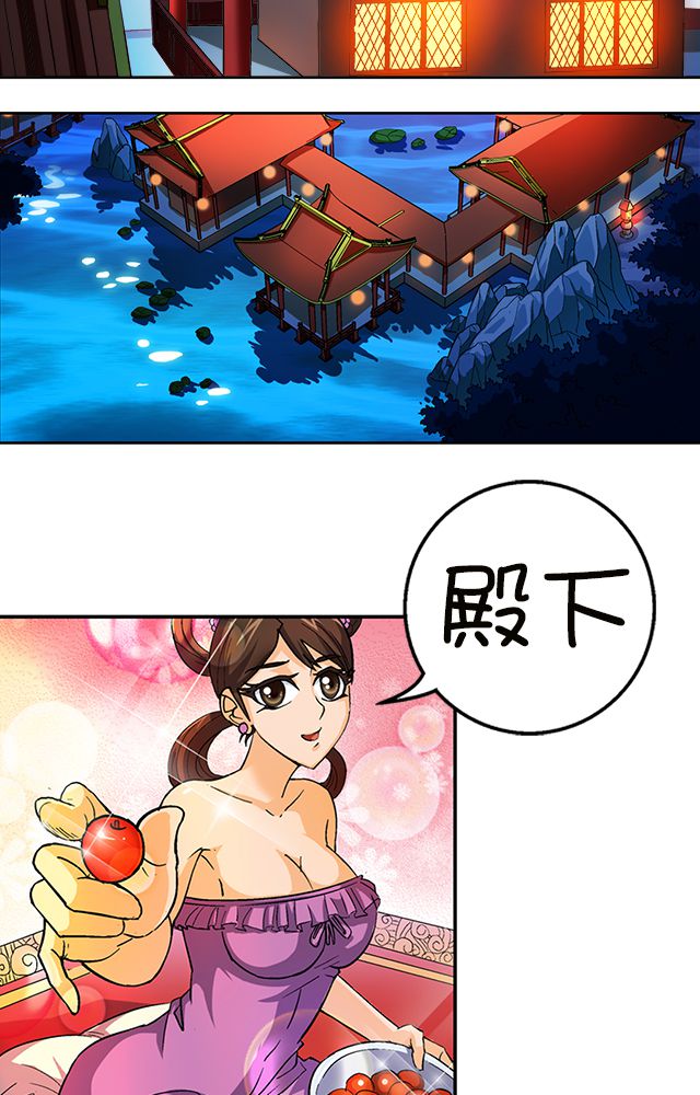 风鬼传说介绍漫画,第34章：阴谋3图